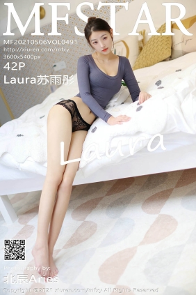 [MFStar范模学院]2021.05.06 VOL.491 Laura苏雨彤