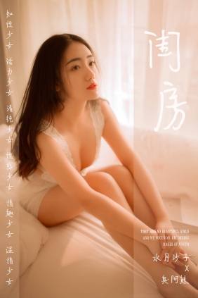 [YALAYI雅拉伊]2019.03.11 No.208 水月沙[45P258M]