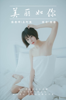 [YALAYI雅拉伊]2019.03.04 No.077 静静[39P173M]