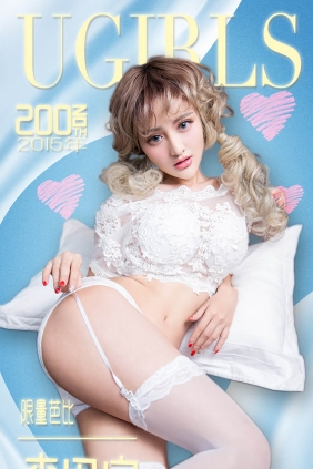 [Ugirls爱尤物] No.200 李思宁 限量芭比[40P33M]