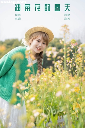 [YITUYU艺图语]2024.04.17 油菜花的春天 泡芙小方[25P579M]