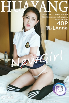 [HuaYang花漾]2017.10.09 VOL.009 晴儿Anne