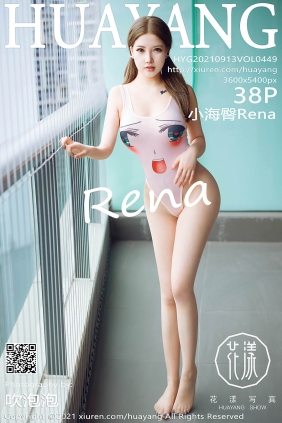 [HuaYang花漾]2021.09.13 VOL.449 小海臀Rena