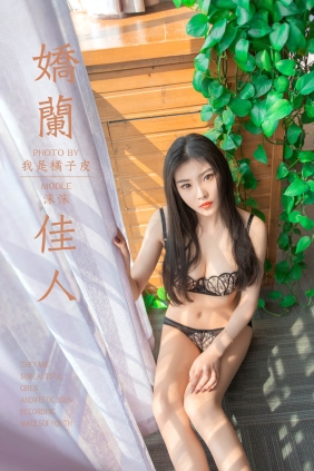 [YALAYI雅拉伊]2019.04.22 No.254 沫沫[42P471M]