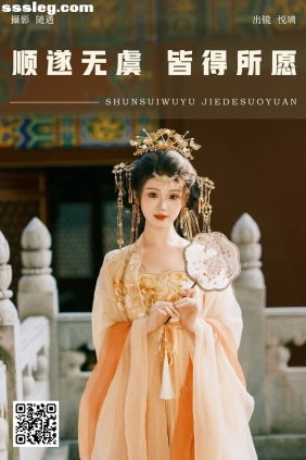 [YITUYU艺图语]2025.01.08 顺遂无虞 皆得所愿 悦璃[23P660M]
