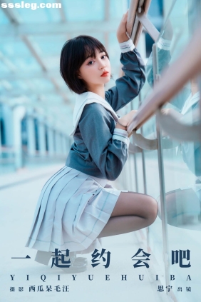 [YITUYU艺图语]2024.07.06 一起约会吧 Disexi思宁[21P317M]