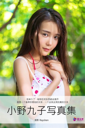 [TGOD推女神]2015-12-12 小九Vin[31+1P182M]