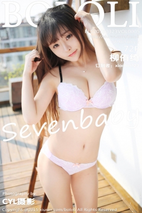 [BoLoli波萝社]2015.03.23 VOL.005 柳侑绮Sevenbaby