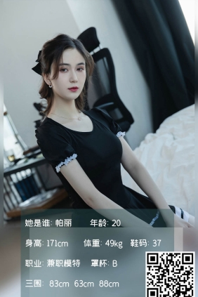 [LD零度摄影] NO.124 帕丽[50P35M]