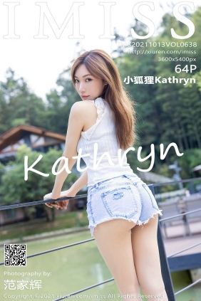 [IMISS爱蜜社]2021.10.13 VOL.638 小狐狸Kathryn