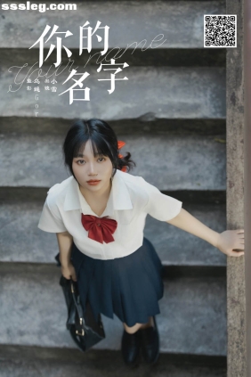 [YITUYU艺图语]2024.11.06 你的名字 宇宙无敌超级女孩[30P413M]