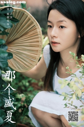 [YITUYU艺图语]2024.12.01 那个盛夏 蝴蝶妹妹[28P553M]