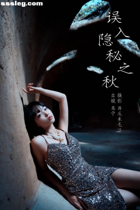[YITUYU艺图语]2024.06.16 误入隐秘之丘 思宁[22P227M]