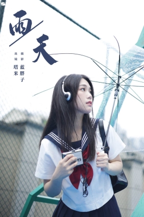 [YITUYU艺图语]2024.10.26 雨天 塔米[22P130M]