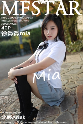 [MFStar模范学院]2019.05.24 VOL.193 徐微微mia