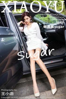 [XIAOYU语画界]2020.08.21 VOL.353 杨晨晨sugar