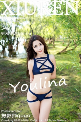 [XIUREN秀人网]2016.08.22 No.582 兜豆靓Youlina