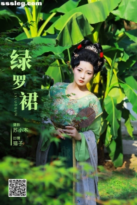 [YITUYU艺图语]2024.11.30 绿罗裙 猫子子[25P381M]