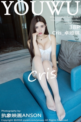 [YouWu尤物馆]2018.04.19 VOL.087 Cris_卓娅祺