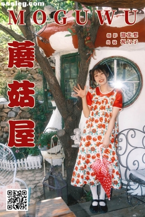 [YITUYU艺图语]2025.02.02 蘑菇屋 祝勺子[20P438M]
