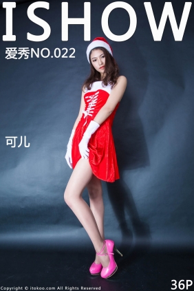 [ISHOW爱秀]2015-12-17 NO.022 可儿[36+1P175M]