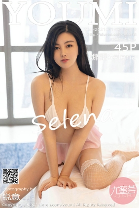 [YOUMI尤蜜荟]2021.04.13 VOL.629 娜露Selena