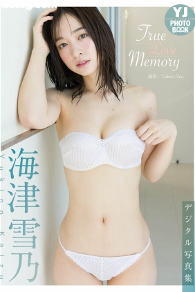 海津雪乃 True Love Memory[51P121M]