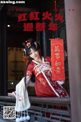 [YITUYU艺图语]2025.01.31 红红火火迎新年 一只小羊[30P509M]