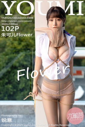 [YOUMI尤蜜荟]2020.01.02 VOL.398 朱可儿Flower