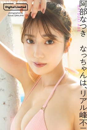 阿部なつき なっちゃんは、リアル峰不二子。[58P37M]