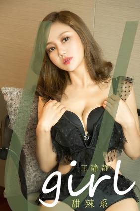 [Ugirls爱尤物] No.2490 甜辣系 王静静[35P91M]