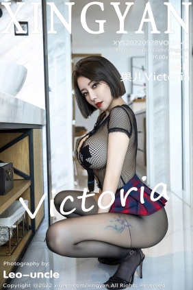 [XINGYAN星颜社]2022.09.28 VOL.147 果儿Victoria