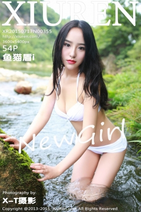 [XIUREN秀人网]2015.07.17 No.355 鱼猫盾i