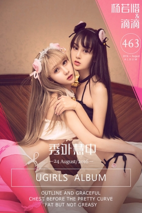 [Ugirls爱尤物] No.463 秀外慧中 杨若惜&滴滴[40P34M]