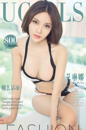 [Ugirls爱尤物] No.800 娜么清凉 艾琳娜[40P12M]