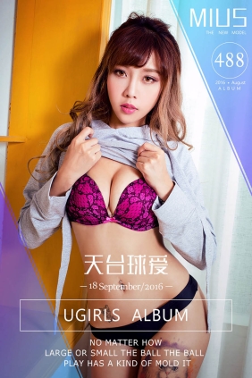 [Ugirls爱尤物] No.488 天台球爱 MIUS[40P38M]