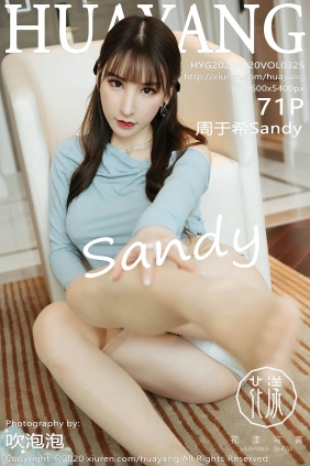 [HuaYang花漾]2020.11.20 VOL.325 周于希Sandy