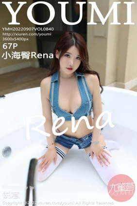 [YOUMI尤蜜荟]2022.09.07 VOL.840 小海臀Rena