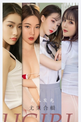 [Ugirls爱尤物] No.2206 美人发光[35P32M]