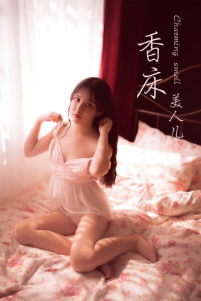 [YALAYI雅拉伊]2019.09.20 No.406 香儿[42P208M]