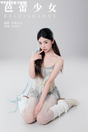 [YITUYU艺图语]2024.06.16 芭蕾少女 hihiio[21P292M]
