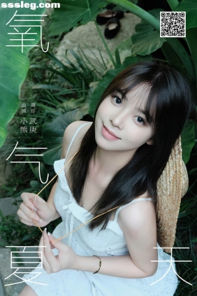 [YITUYU艺图语]2024.11.02 氧气夏天 小熊[22P386M]