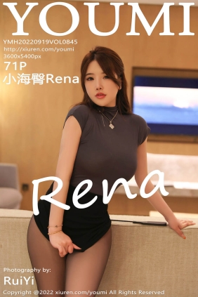 [YOUMI尤蜜荟]2022.09.19 VOL.845 小海臀Rena