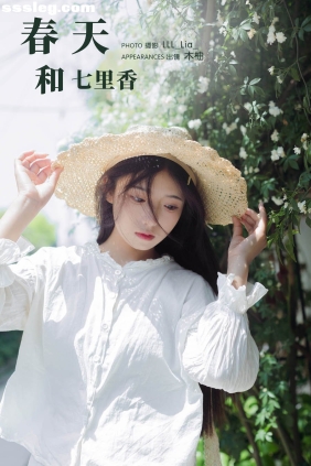 [YITUYU艺图语]2024.06.08 春天和七里香 木柚柚[24P270M]