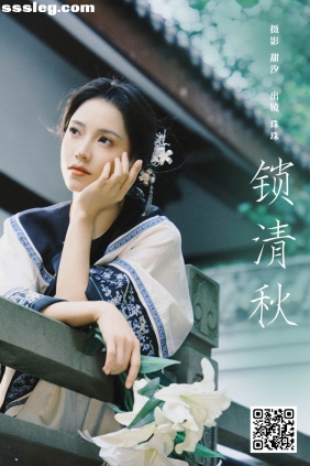 [YITUYU艺图语]2025.01.12 锁清秋 珠珠[27P233M]