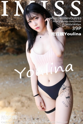 [IMISS爱蜜社]2018.02.06 VOL.215 兜豆靓Youlina