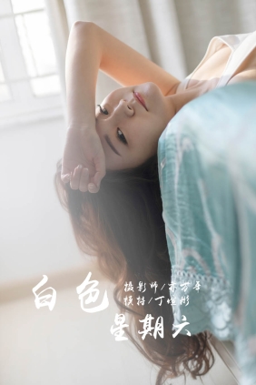 [YALAYI雅拉伊]2019.03.13 No.212 丁煊彤[65P381M]