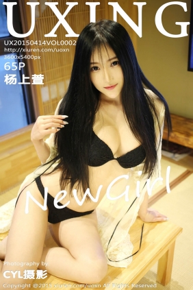 [UXING优星馆]2015.04.14 VOL.002 杨上萱