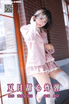 [YITUYU艺图语]2024.12.19 夏日甜心炸弹 Disexi思宁[21P221M]