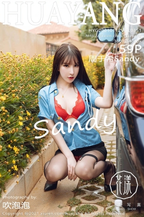 [HuaYang花漾]2021.01.12 VOL.351 周于希Sandy